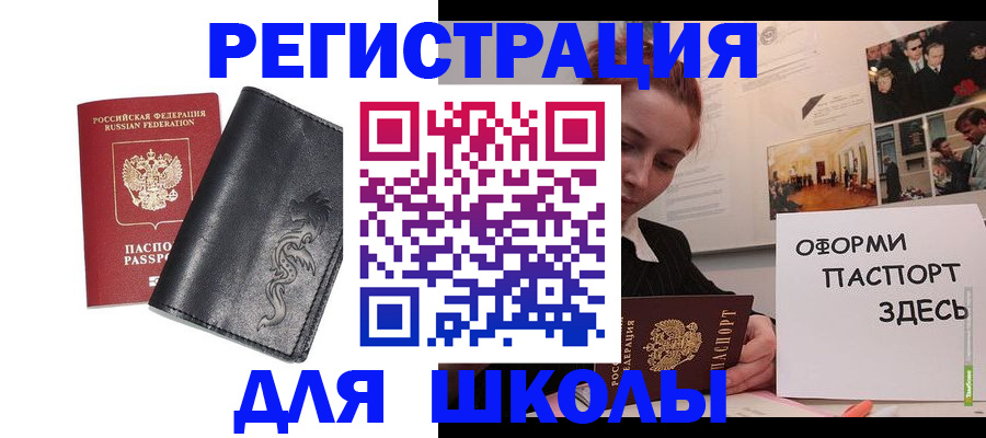 временная регистрация поиск в Никольске